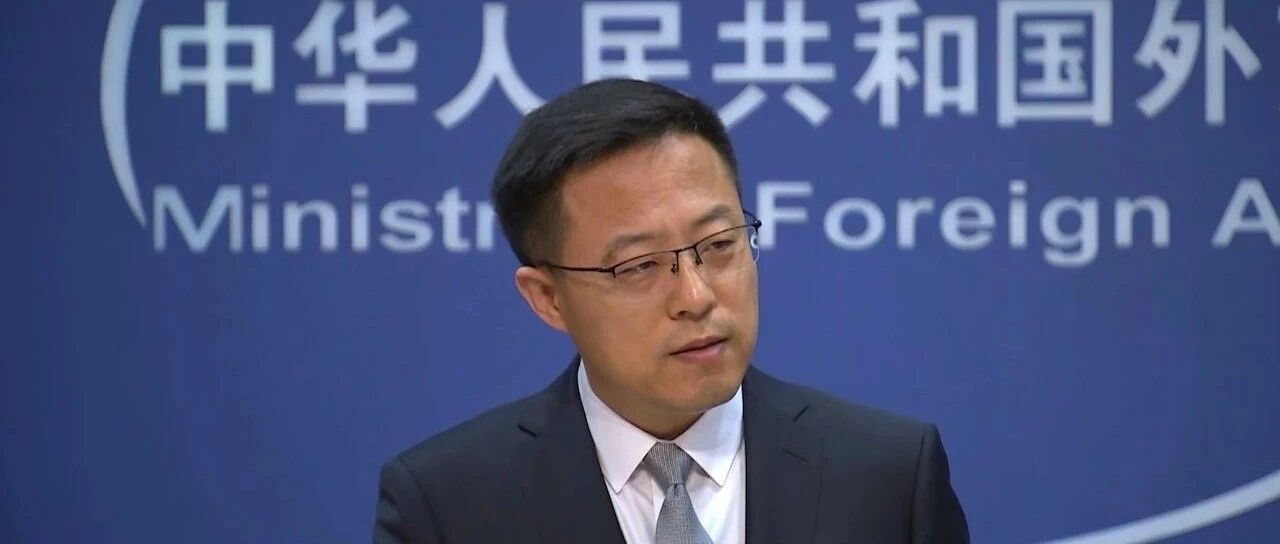 赵立坚再怼美方：揣着明白装糊涂！