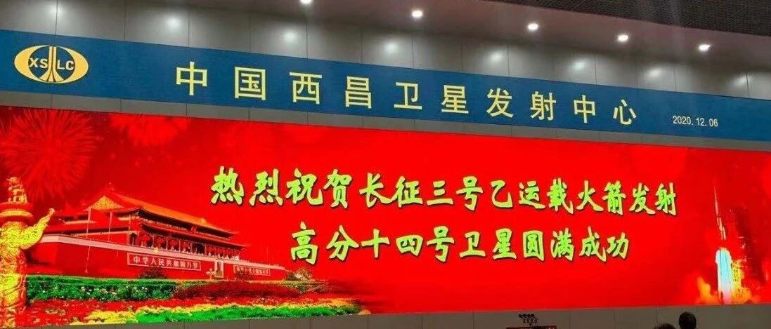 刚刚，成功发射！