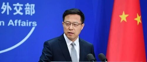 美国“退群”了还要指手画脚，中国外交部回应了……