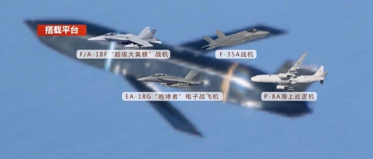 细节曝光！这就是美澳密谋的高超音速导弹