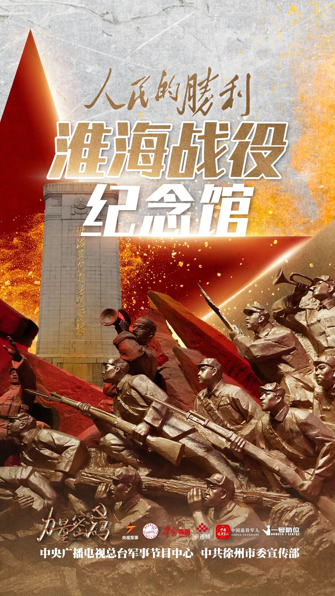 一辆辆小推车,展开人民英勇支前的宏伟画卷!-友友