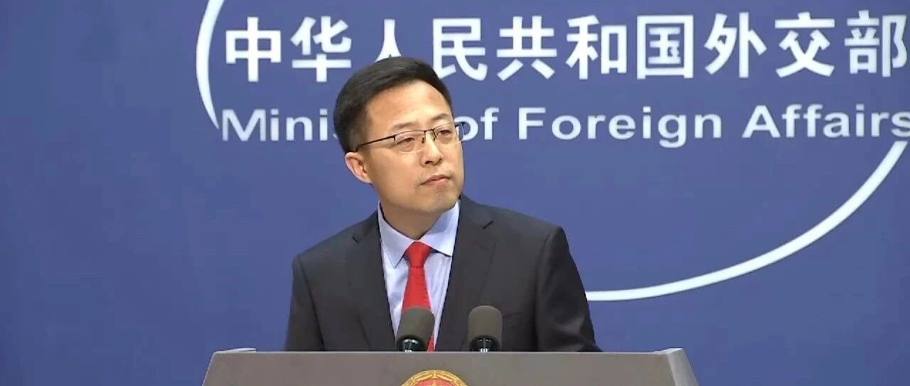 美欲建新舰队对抗中国？外交部揭其真实意图！