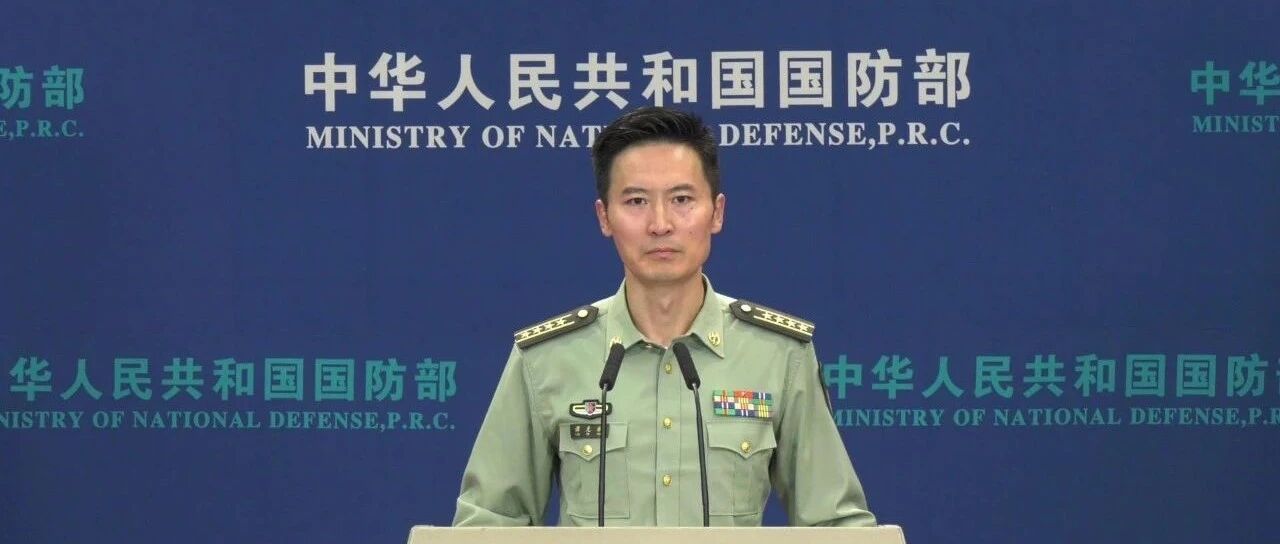 刚刚，国防部新任发言人回应解放军台海演练，震慑“台独”！