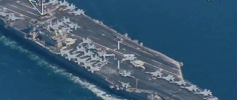 高清大图！伊朗无人机已“锁定”美国航母