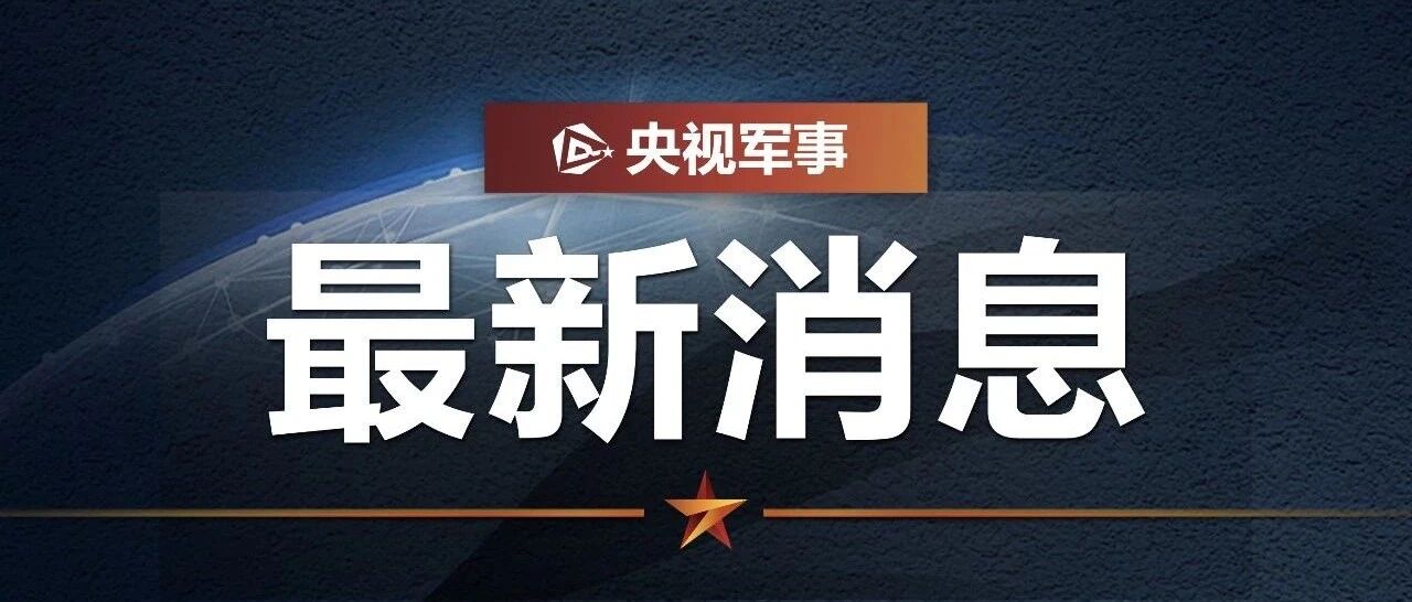 突发！乌克兰一军机坠毁，已致25人遇难