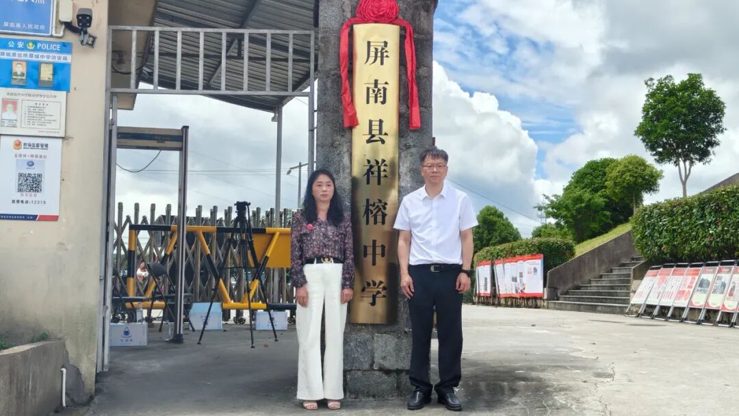 陈祥榕烈士母校正式以他的名字挂牌