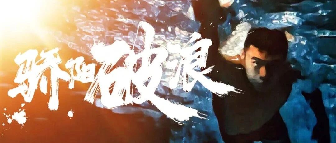 现实版“长大后我就成了你”！汶川救灾少年入伍苦练成武警救援“蛙人”