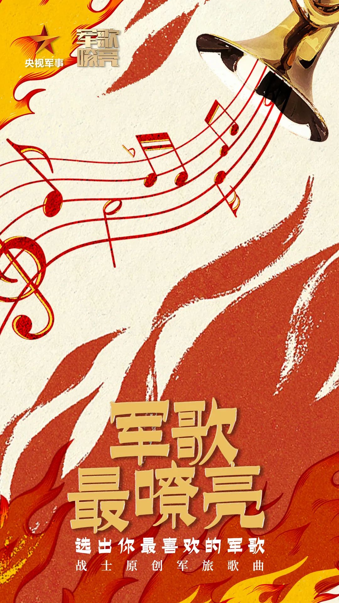 没想到!听哭了!兵士们原创的11首歌曲,等你来点赞