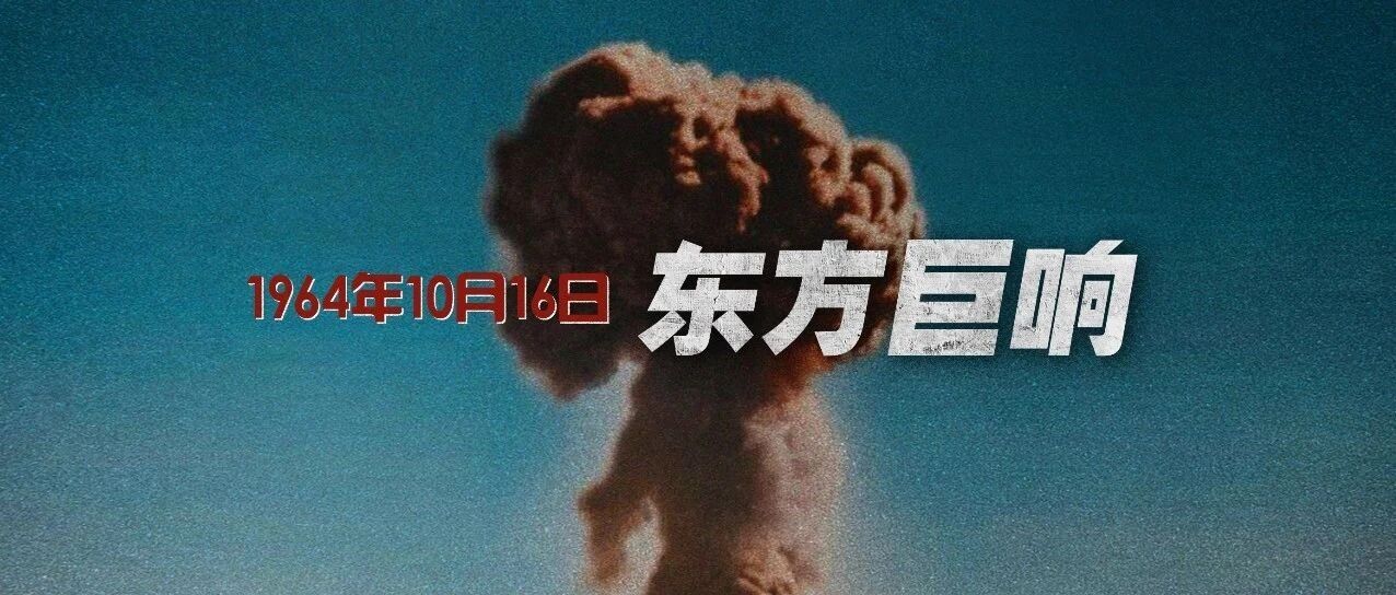 56年前，那么艰难，那么勇敢！