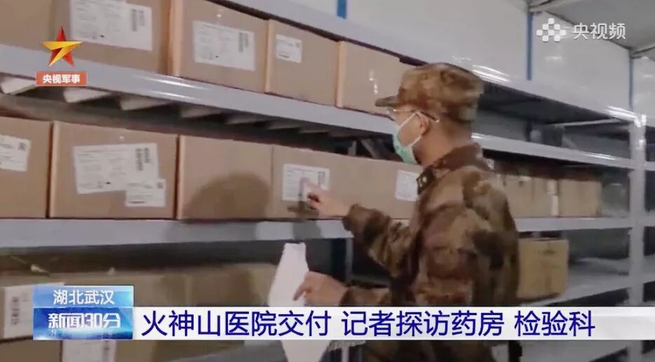 解放军进驻火神山第一晚做了什么？药品够用吗？最新画面来了（视频/组图） - 2