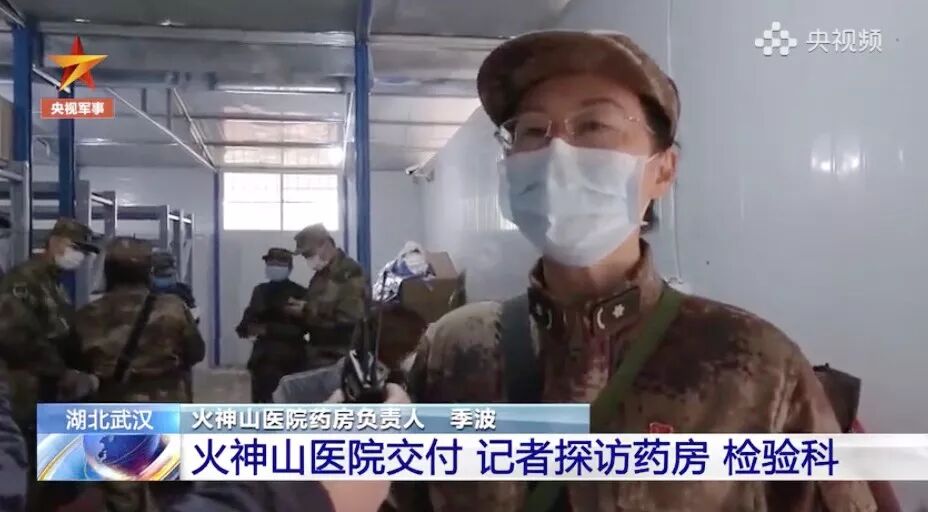 解放军进驻火神山第一晚做了什么？药品够用吗？最新画面来了（视频/组图） - 1