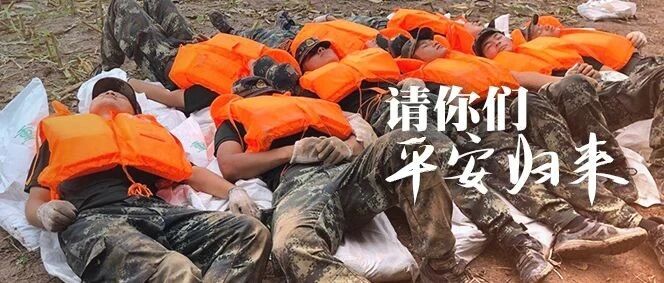 谢谢你们的守护！