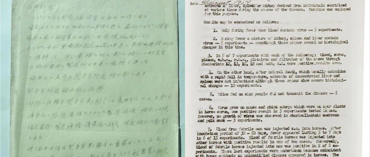 最新证据！美国引渡731部队头目，罪恶交易曝光