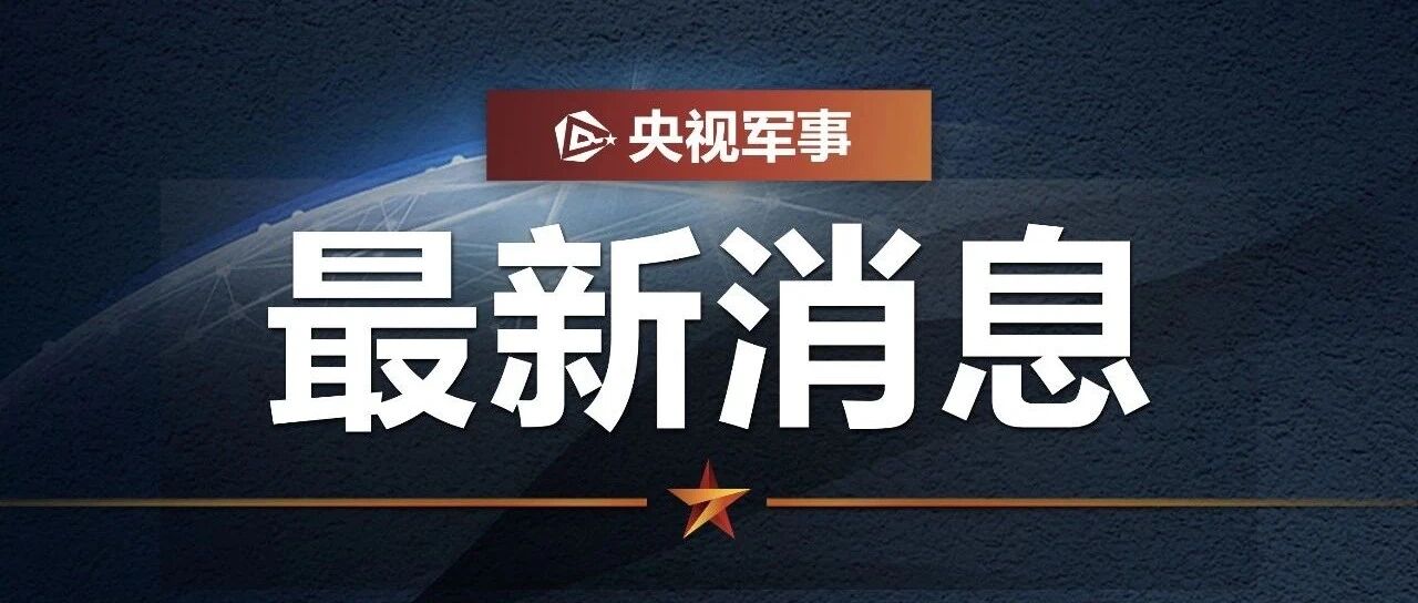 中国军队向玻利维亚军队提供新冠疫苗
