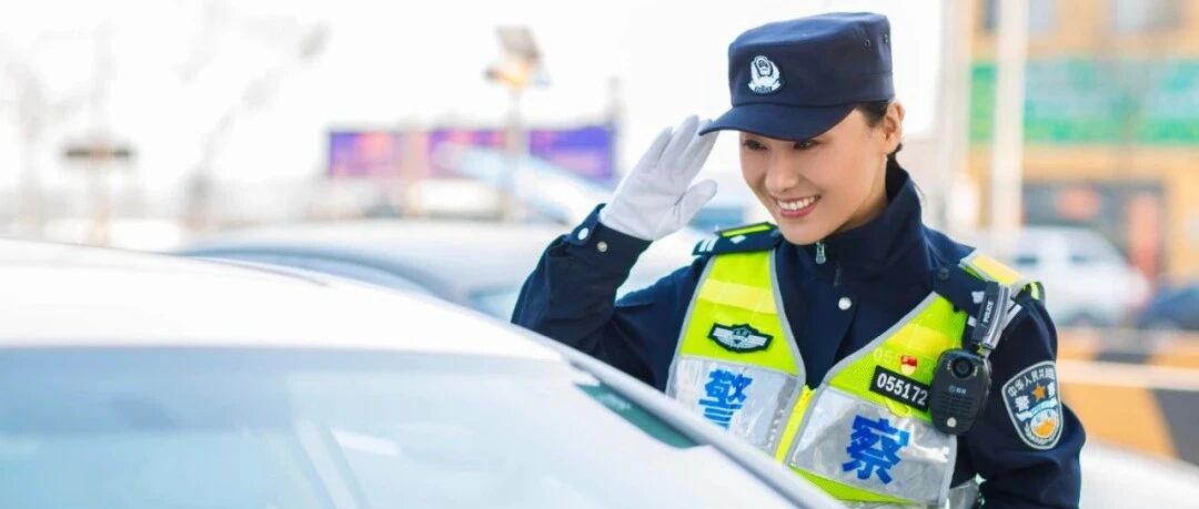 节日快乐！“老兵警察”