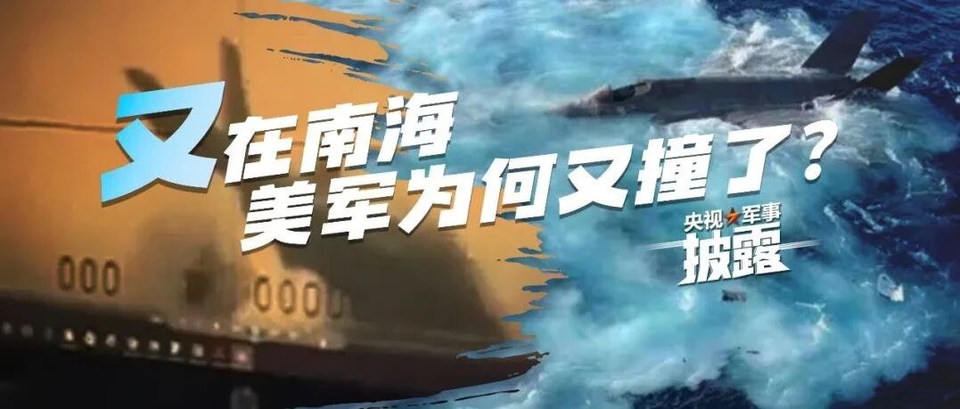 独家披露！F-35C撞航母视频，专家请你注意第7秒……