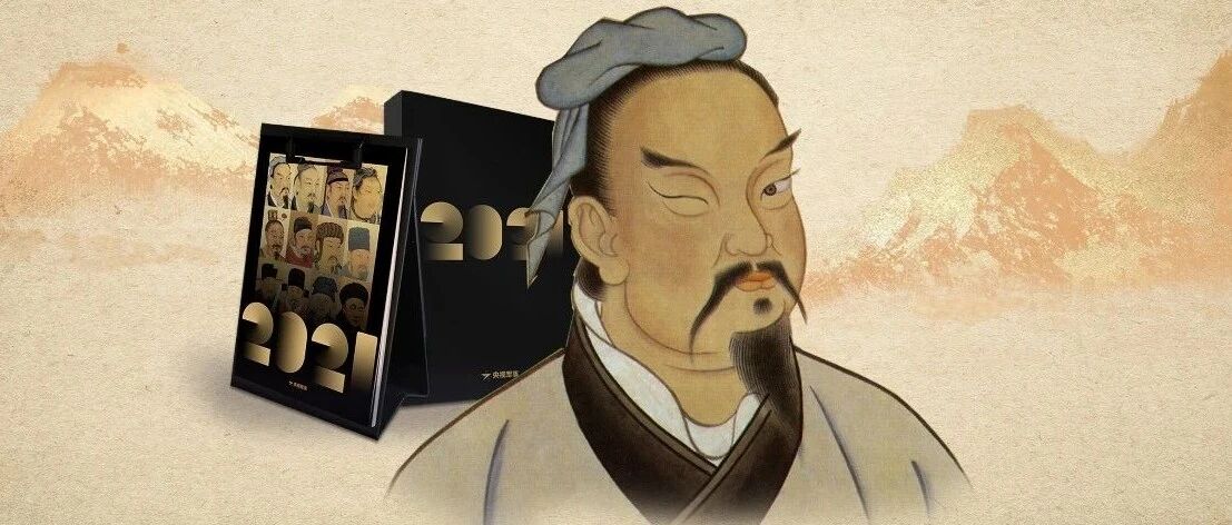 2021，给你智慧，给你力量！