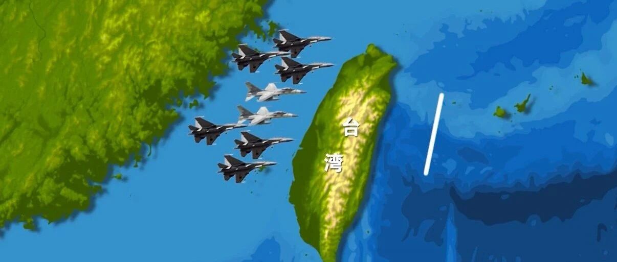 台媒：台军机被6架解放军战机“包夹”……专家：台湾当局做贼心虚！