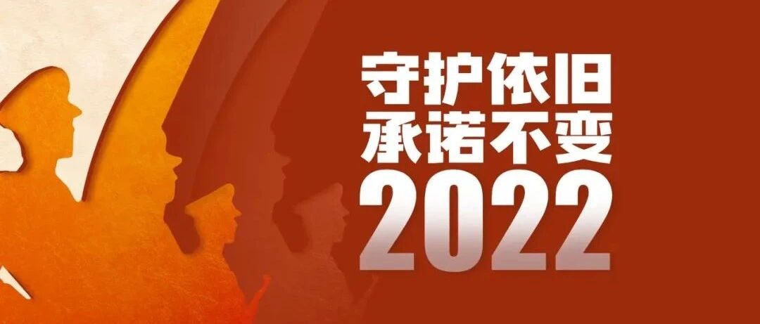 @所有人 这是来自央视军事“流量密码”的新年祝福！