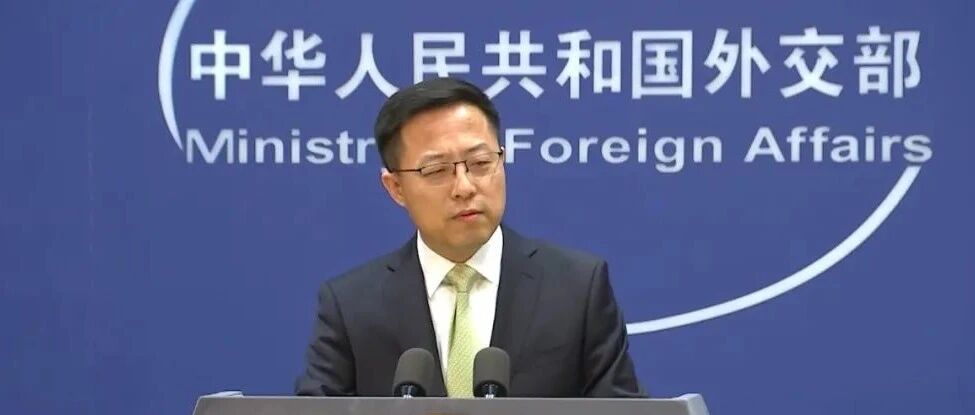 美解密“印太战略”针对中国 外交部：应被扫进历史垃圾堆