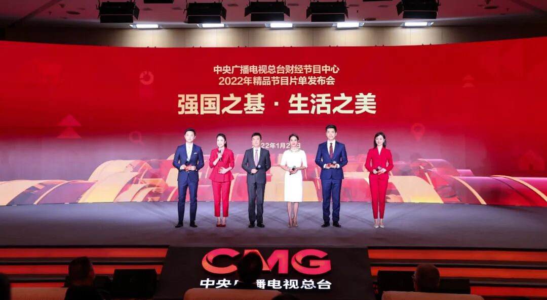 央视新闻发现之旅