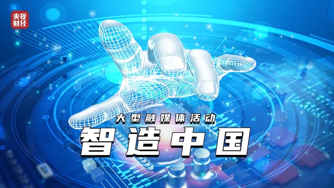 央视新闻发现之旅