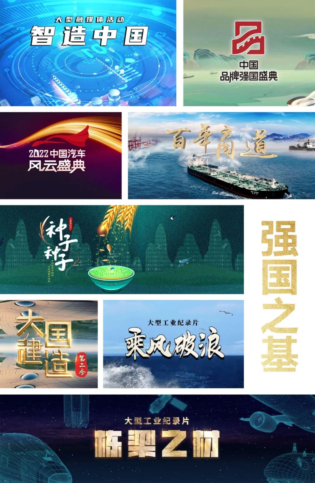 央视新闻发现之旅