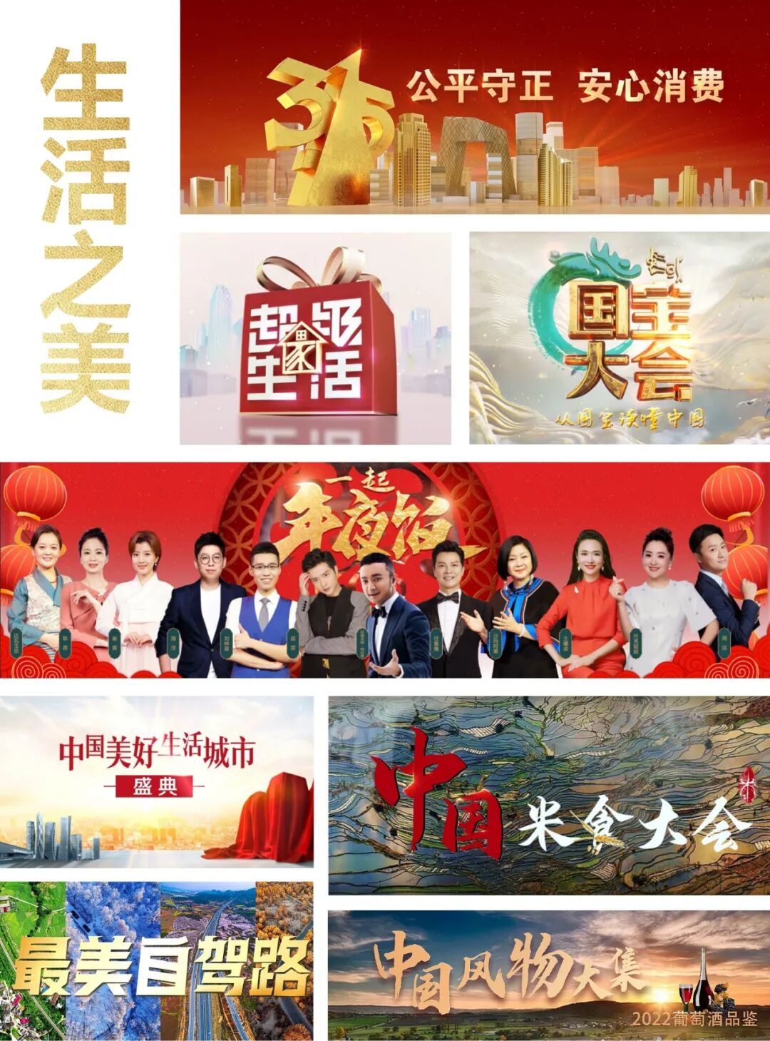 央视新闻发现之旅