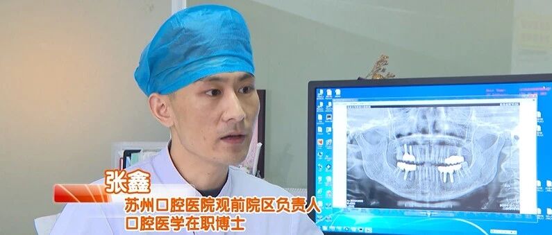 牙齿酸痛不可小觑   【8020计划】你了解吗？