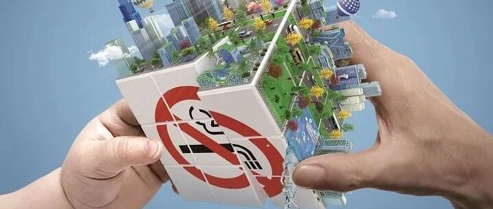 这么多危害你还不戒吗？——世界无烟日