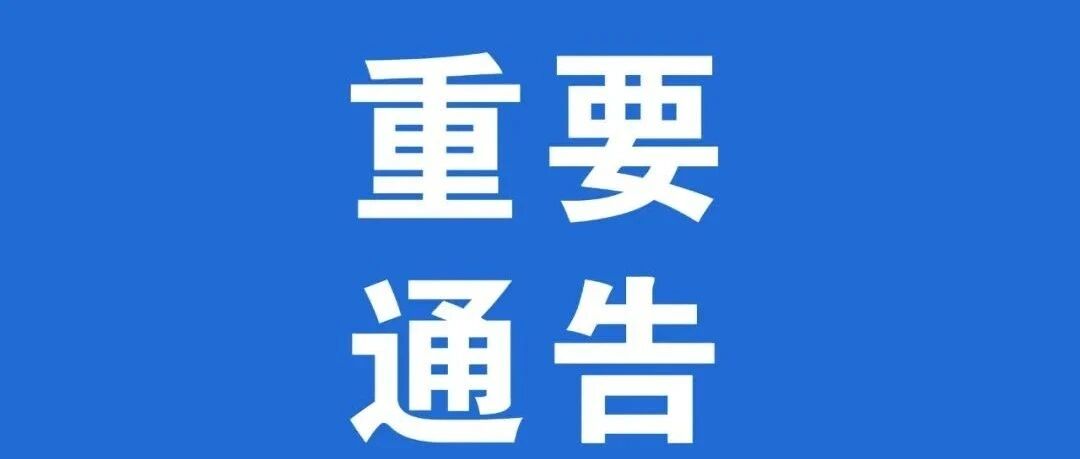苏州各大医院 国庆门诊安排来啦！