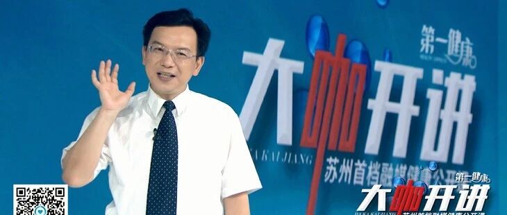 【大咖开讲】聊聊脑神经疾病——三叉神经痛到底是怎么回事