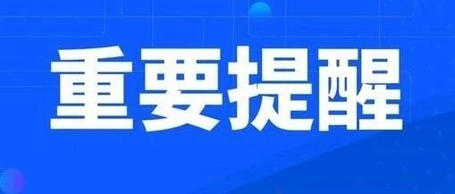中秋国庆还能出门玩吗？权威消息来了！