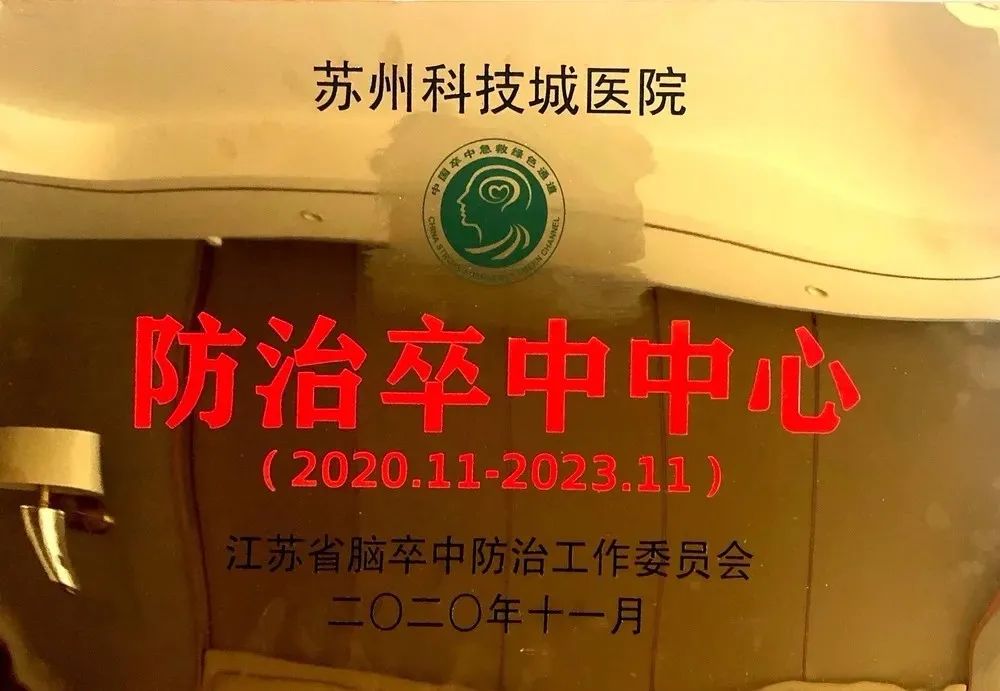 争分夺秒 精准诊疗 他们是大脑的“守护者”!一个“120"口诀,教你早期识别中风!-微信头条网 争分夺秒 精准诊疗 他们是大脑的“守护者”!一个“120"口诀,教你早期识别中风!