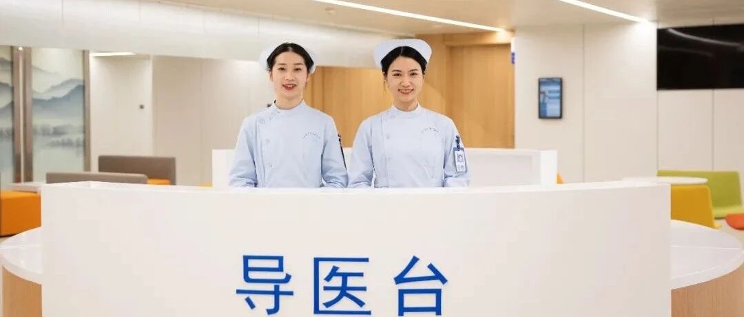 重要提醒！最新就医导引来了