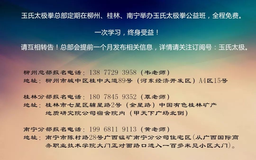 玉氏太极拳养生初级班 功用简介 玉氏太极 微信公众号文章阅读 Wemp