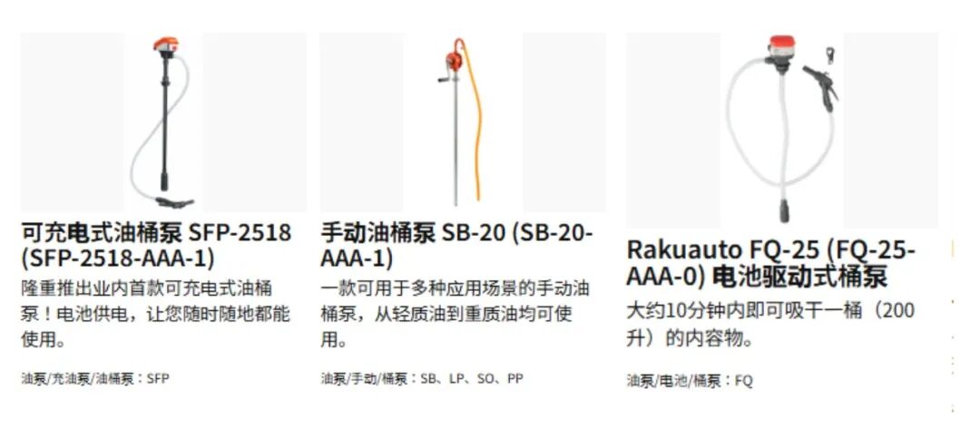 工业油液输送设备避坑指南：从手动到电动，5大工进油桶泵型号全解析
