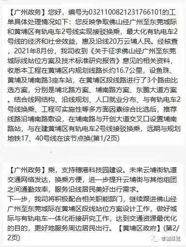 广州地铁28号线或即将开建！ 串联7大城市