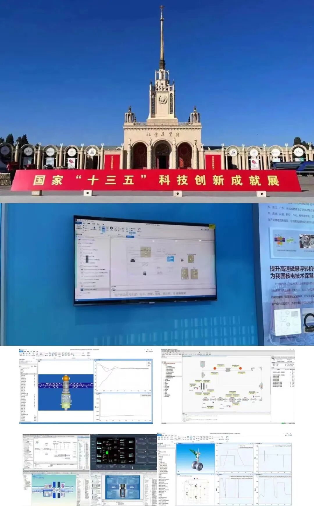【北京】高薪诚聘机械液压建模仿真工程师！的图7