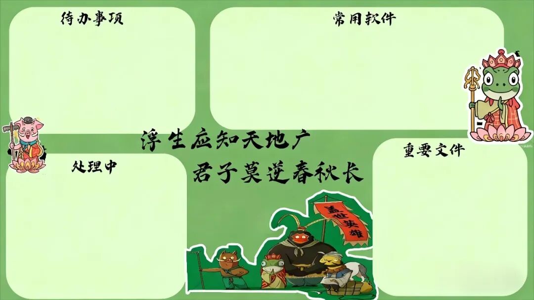 浪浪山高清电脑壁纸