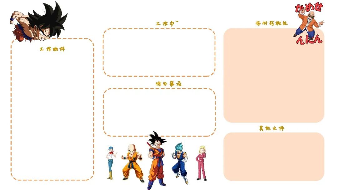七龙珠高清电脑壁纸