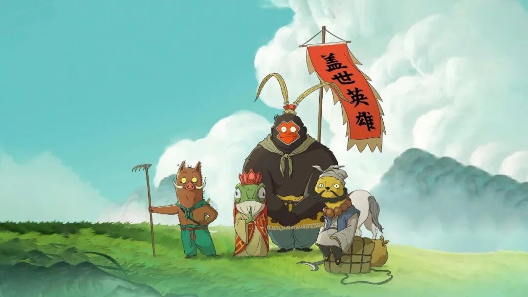 浪浪山高清电脑壁纸
