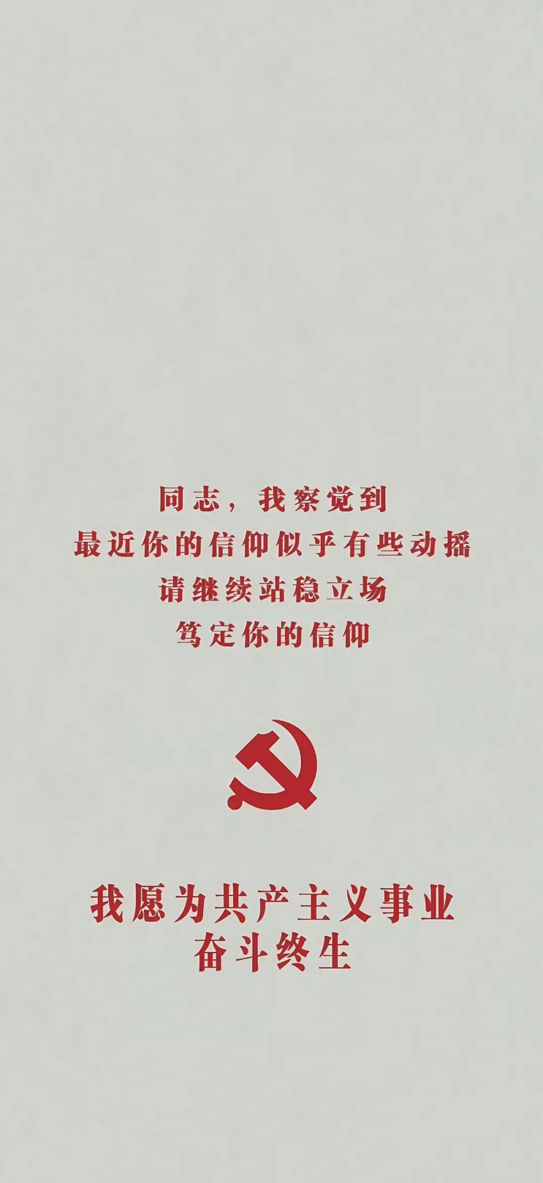 爱国红色手机壁纸
