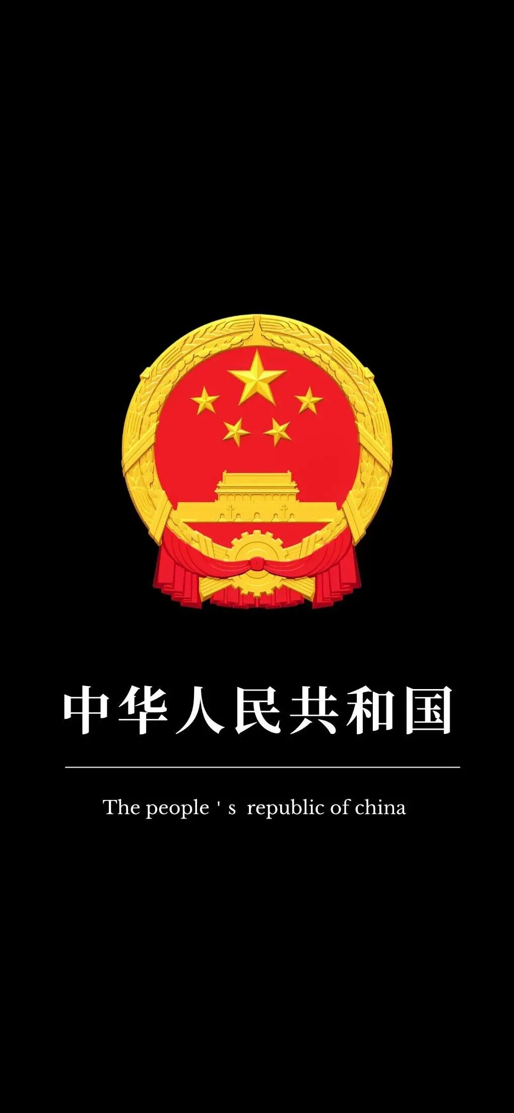 爱国红色手机壁纸