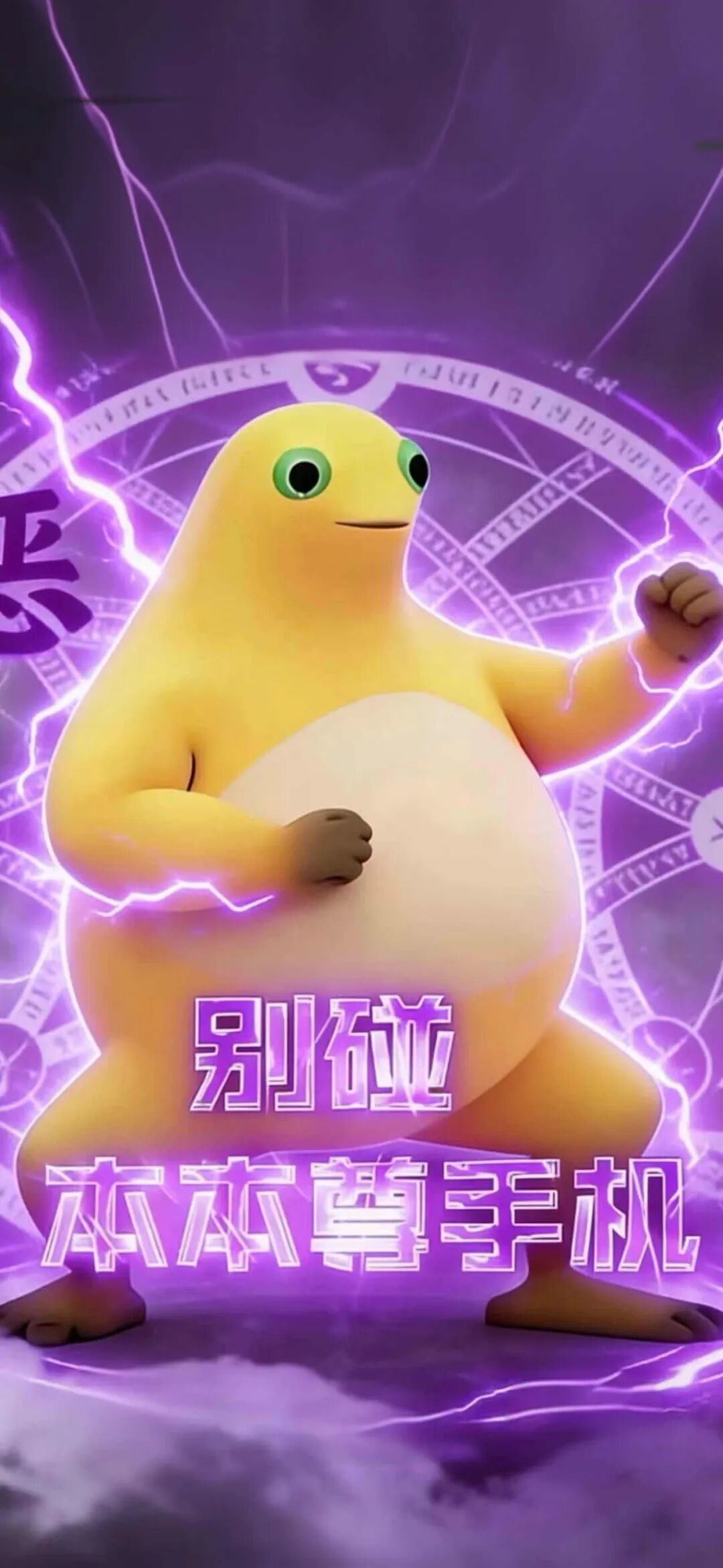 奶龙壁纸