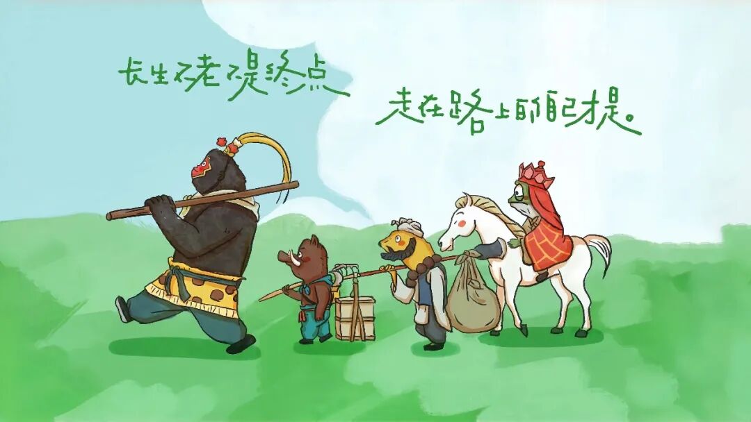 浪浪山高清电脑壁纸