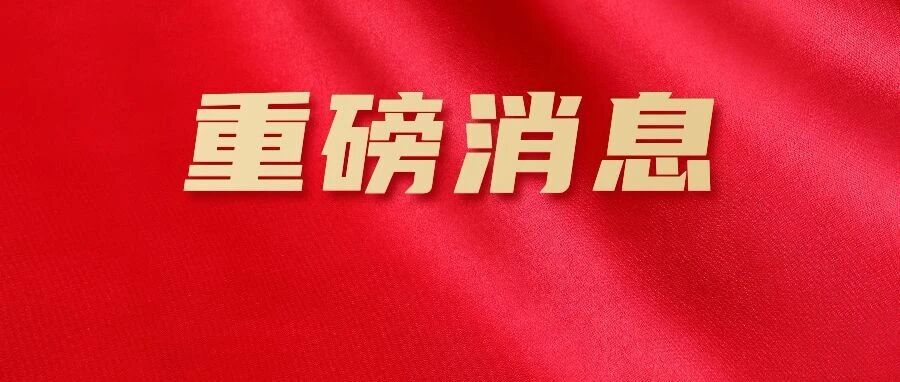 浙江本科学历以下优先！为了响应国家政策全面提升学历层次！特开通一次学历提升通道！免试入学，1月5日截止！