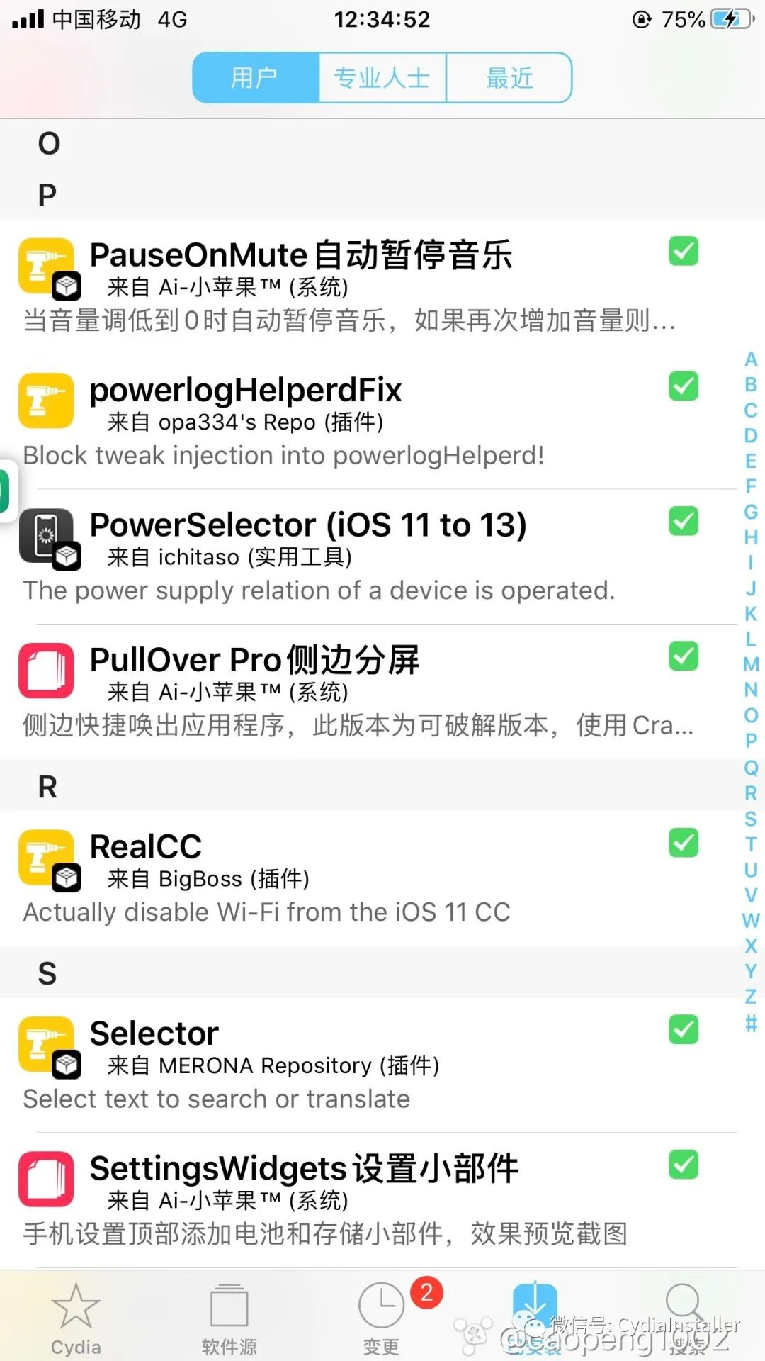 越狱源 Cydia 体育资讯