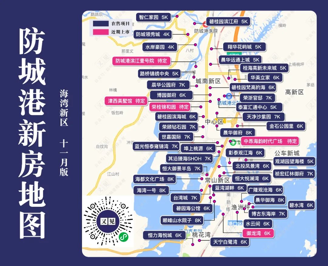 防城港11月 楼市地图 一大波新项目来了 浙商新闻