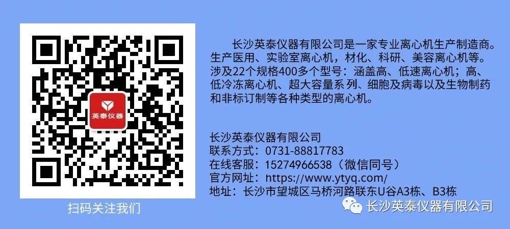 长沙英泰仪器有限公司